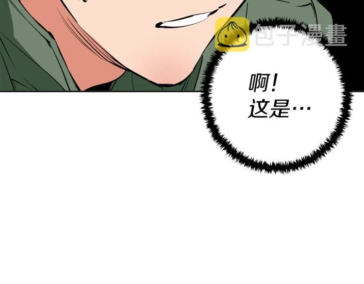 第83话 帮个小忙 第10页