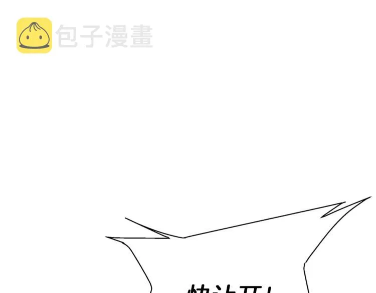 第83话 帮个小忙 第11页