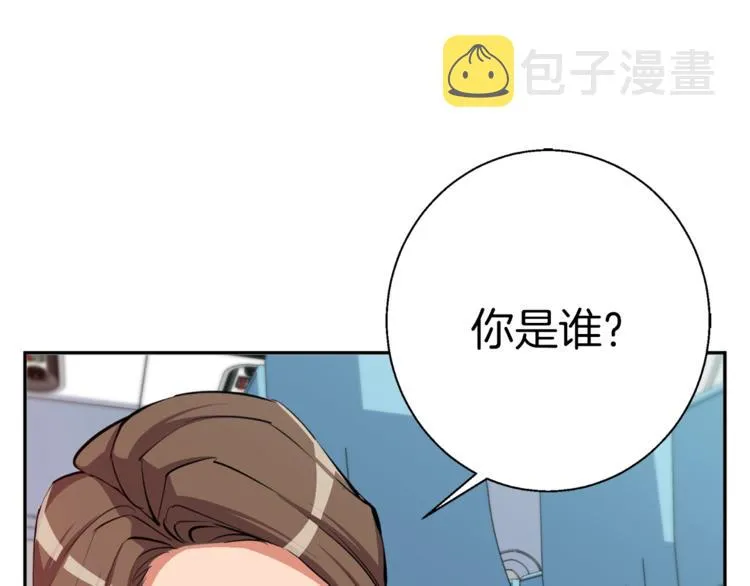 第83话 帮个小忙 第21页