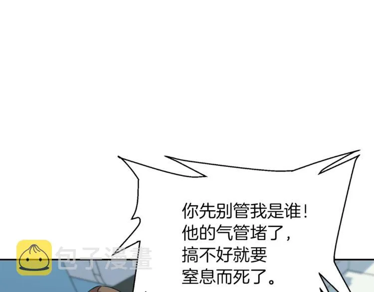 第83话 帮个小忙 第23页