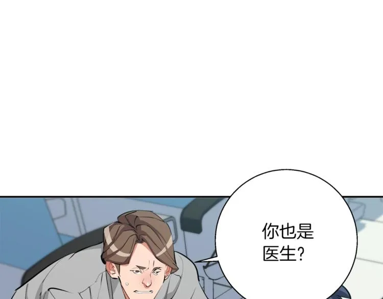 第83话 帮个小忙 第27页