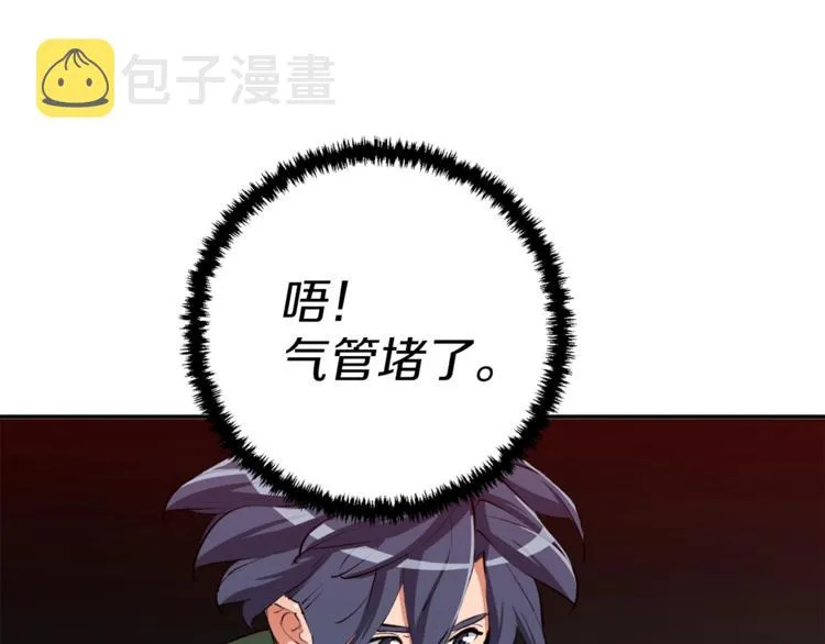 第83话 帮个小忙 第30页