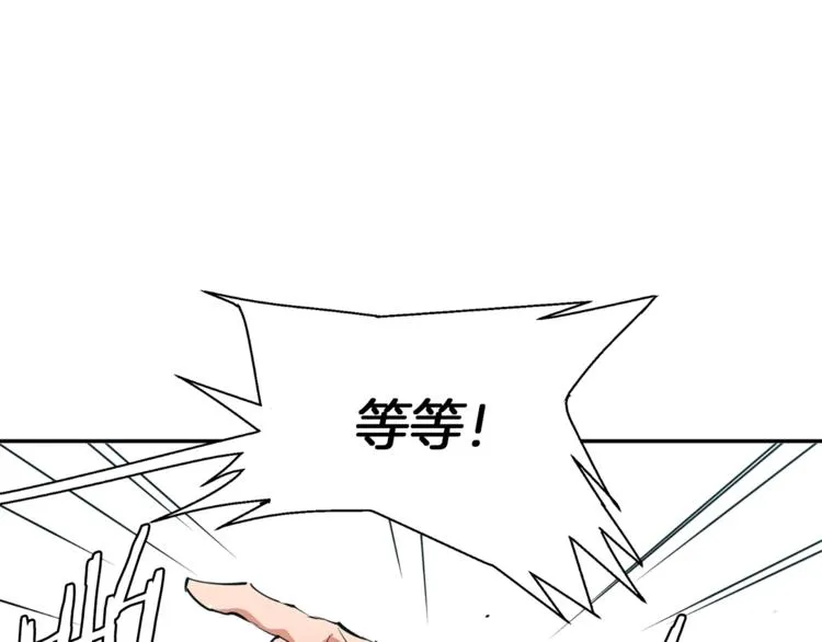 第83话 帮个小忙 第35页