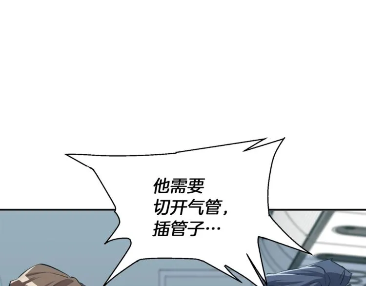 第83话 帮个小忙 第38页