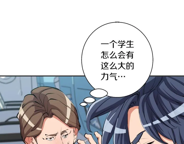第83话 帮个小忙 第43页