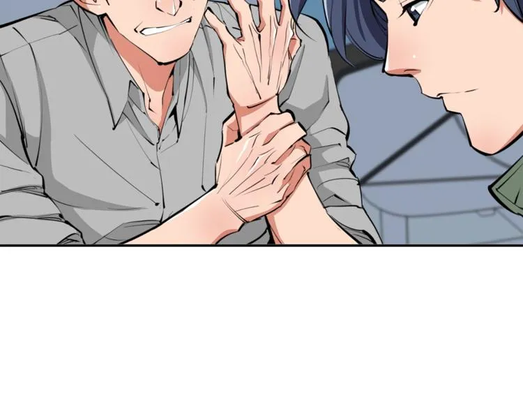 第83话 帮个小忙 第44页