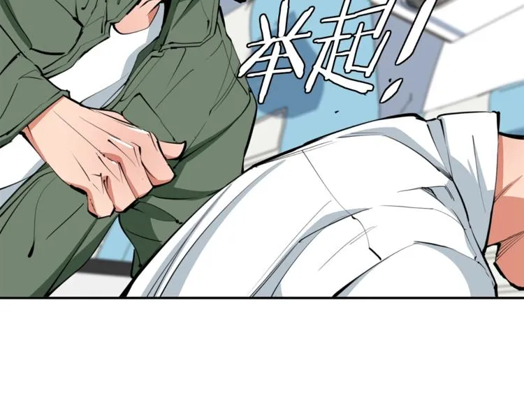 第83话 帮个小忙 第47页