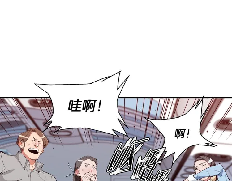 第83话 帮个小忙 第54页