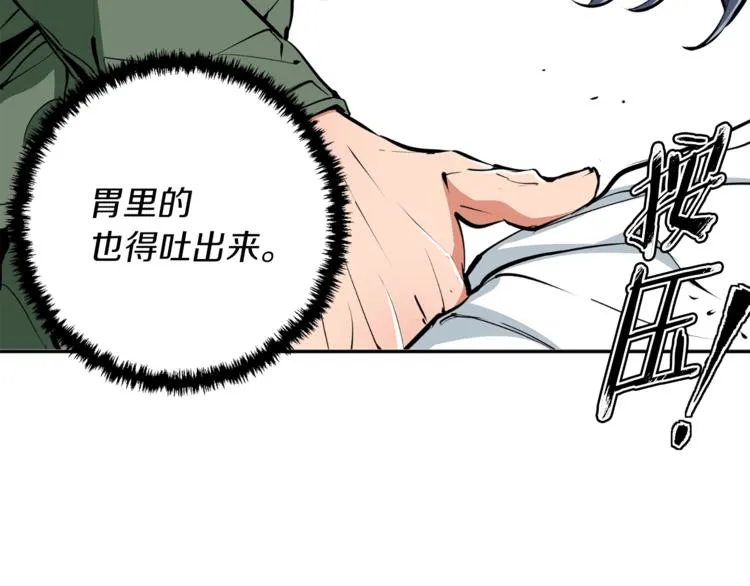 第83话 帮个小忙 第59页