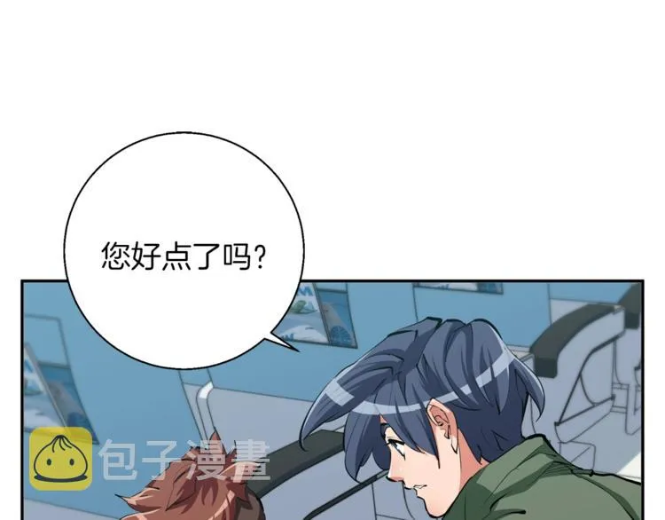 第83话 帮个小忙 第68页