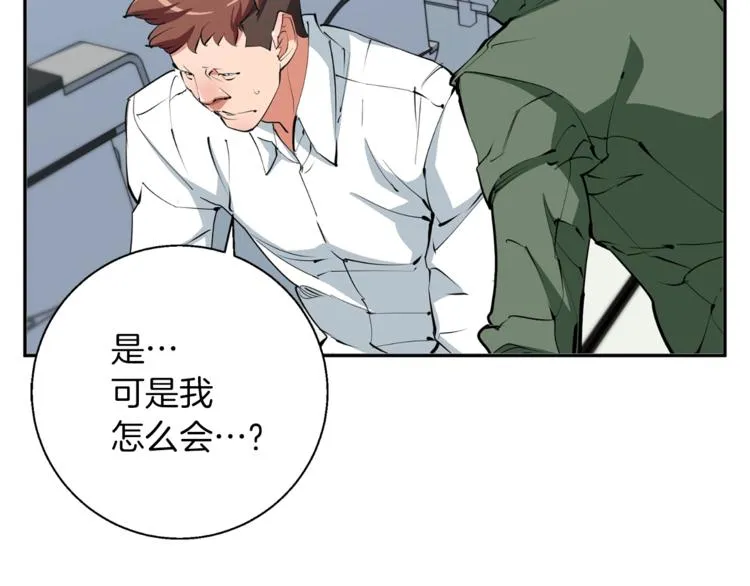 第83话 帮个小忙 第69页