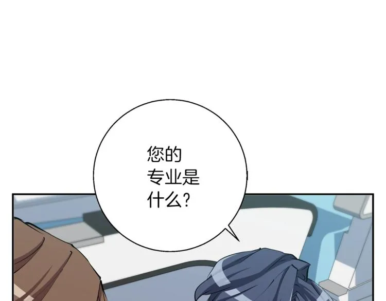 第83话 帮个小忙 第73页