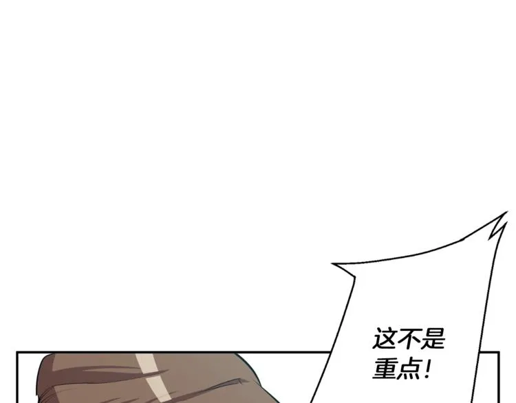 第83话 帮个小忙 第75页