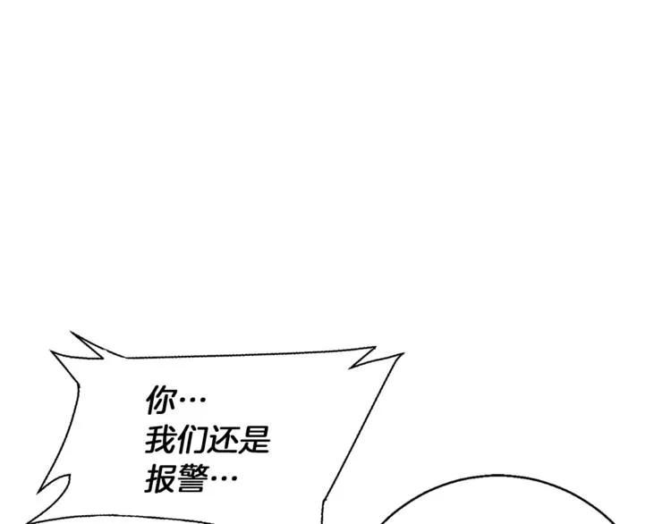 第83话 帮个小忙 第83页