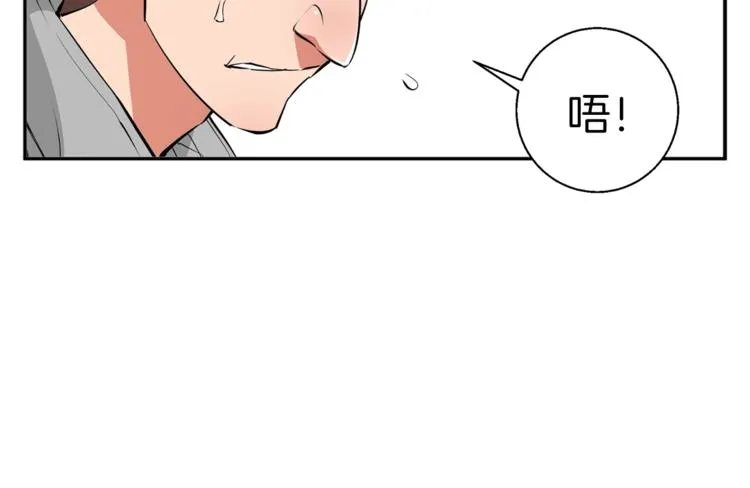 第83话 帮个小忙 第87页