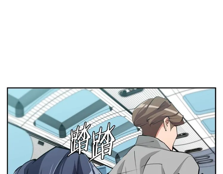 第83话 帮个小忙 第88页