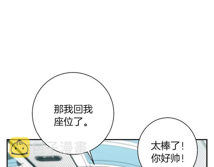 第83话 帮个小忙 第90页