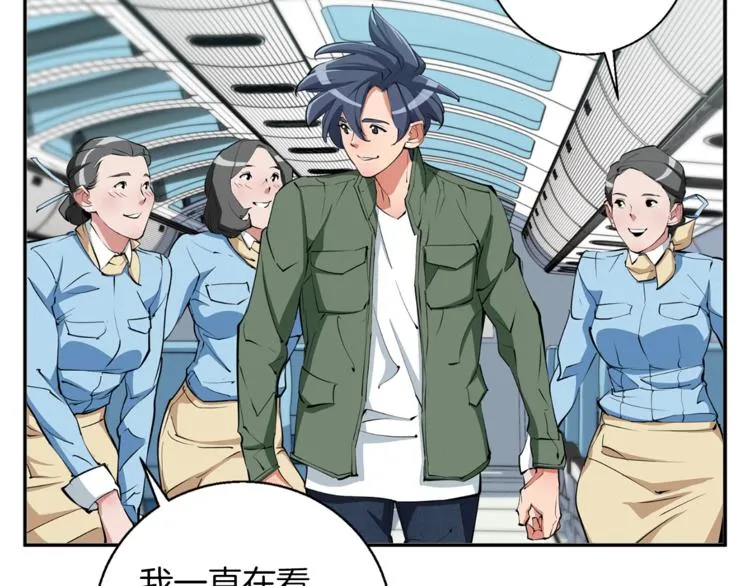 第83话 帮个小忙 第91页