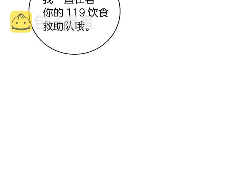 第83话 帮个小忙 第92页