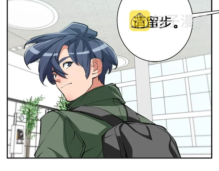 第83话 帮个小忙 第96页