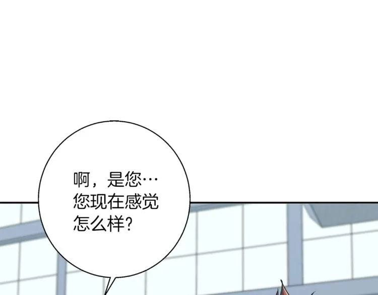 第83话 帮个小忙 第98页