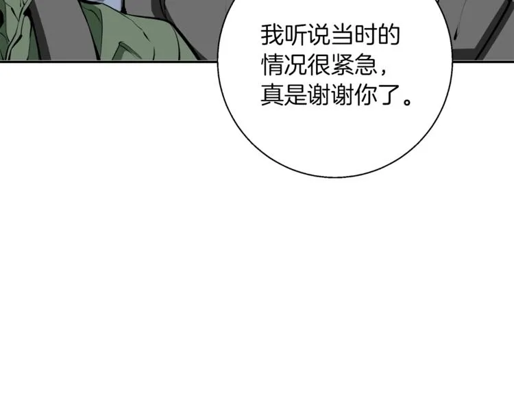 第83话 帮个小忙 第100页