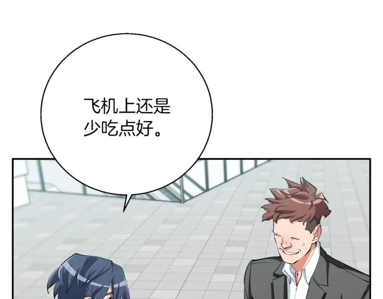 第83话 帮个小忙 第101页