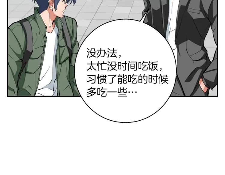 第83话 帮个小忙 第102页