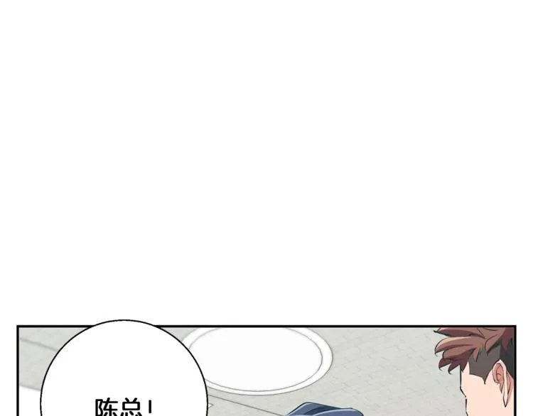 第83话 帮个小忙 第103页