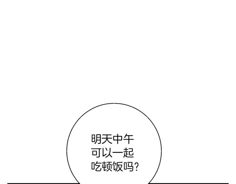 第83话 帮个小忙 第105页