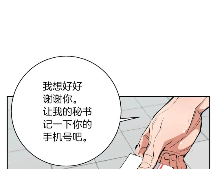 第83话 帮个小忙 第108页