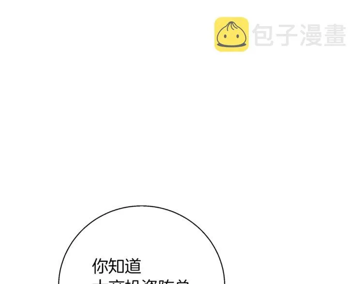 第83话 帮个小忙 第120页