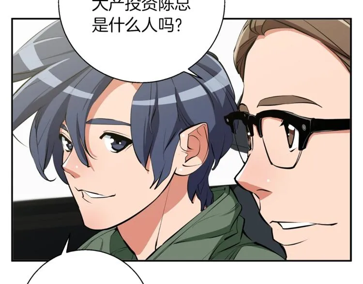 第83话 帮个小忙 第121页