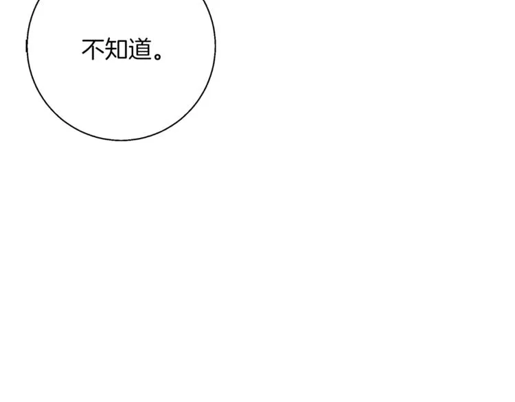 第83话 帮个小忙 第122页
