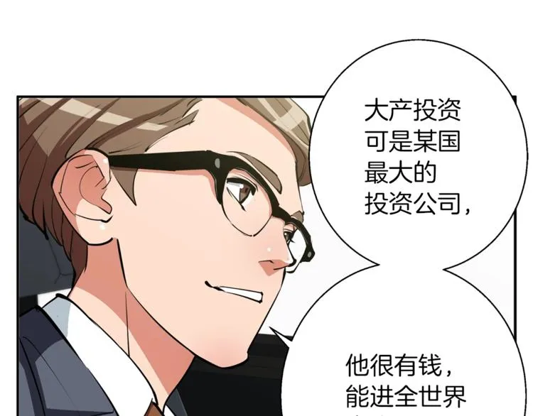 第83话 帮个小忙 第123页