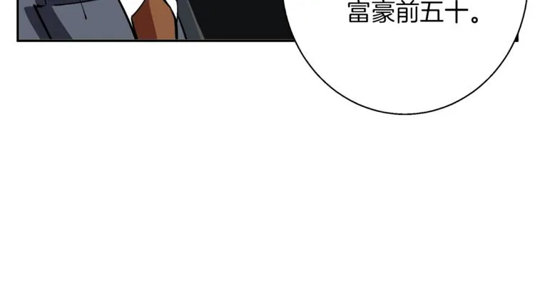 第83话 帮个小忙 第124页