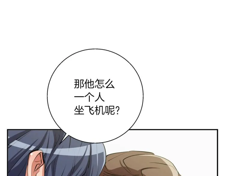 第83话 帮个小忙 第125页