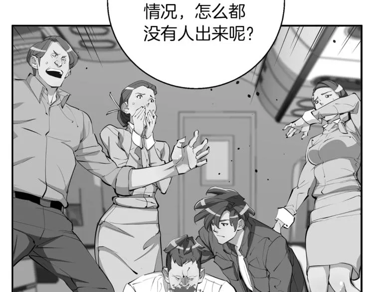 第83话 帮个小忙 第128页