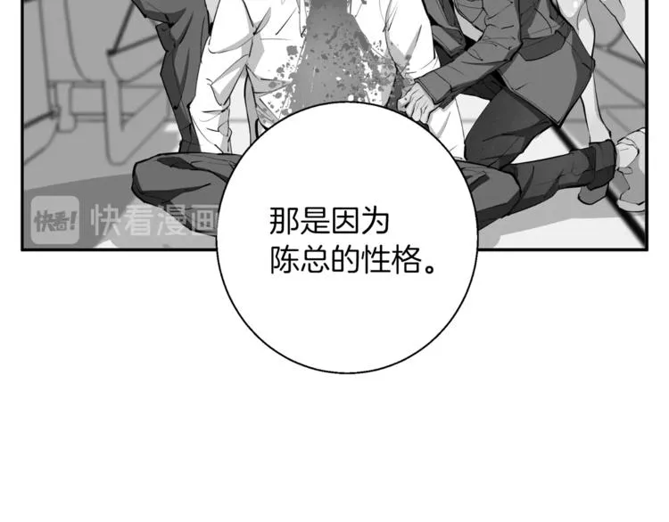 第83话 帮个小忙 第129页