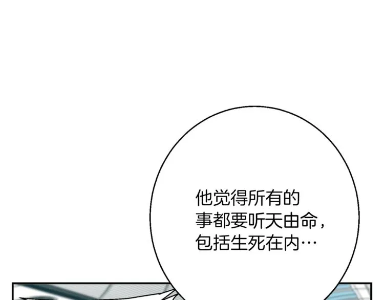 第83话 帮个小忙 第130页