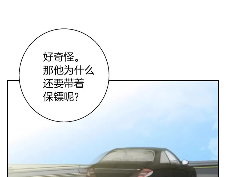 第83话 帮个小忙 第133页