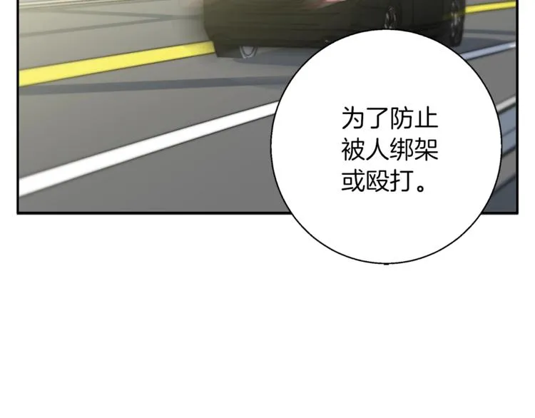 第83话 帮个小忙 第134页