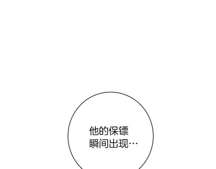第83话 帮个小忙 第138页