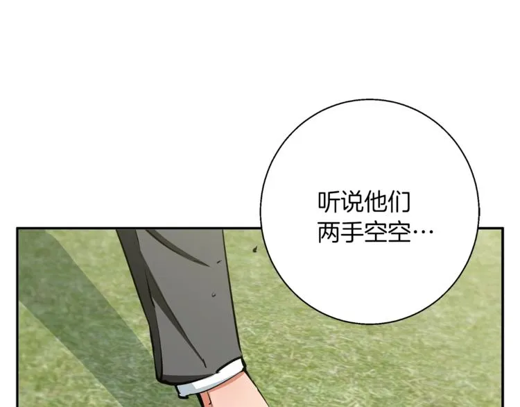 第83话 帮个小忙 第141页
