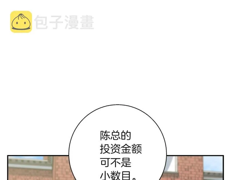 第83话 帮个小忙 第144页