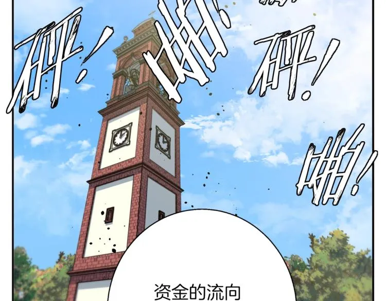 第83话 帮个小忙 第150页