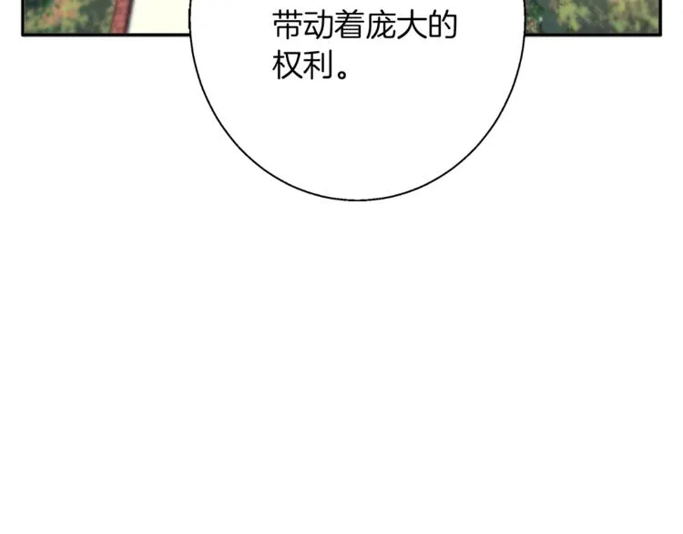 第83话 帮个小忙 第151页