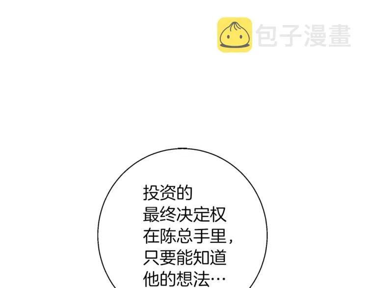 第83话 帮个小忙 第153页
