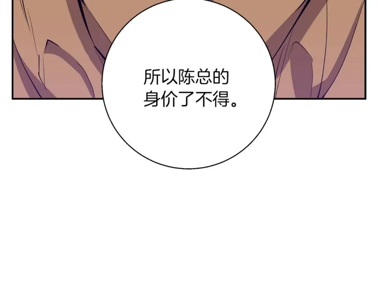 第83话 帮个小忙 第155页