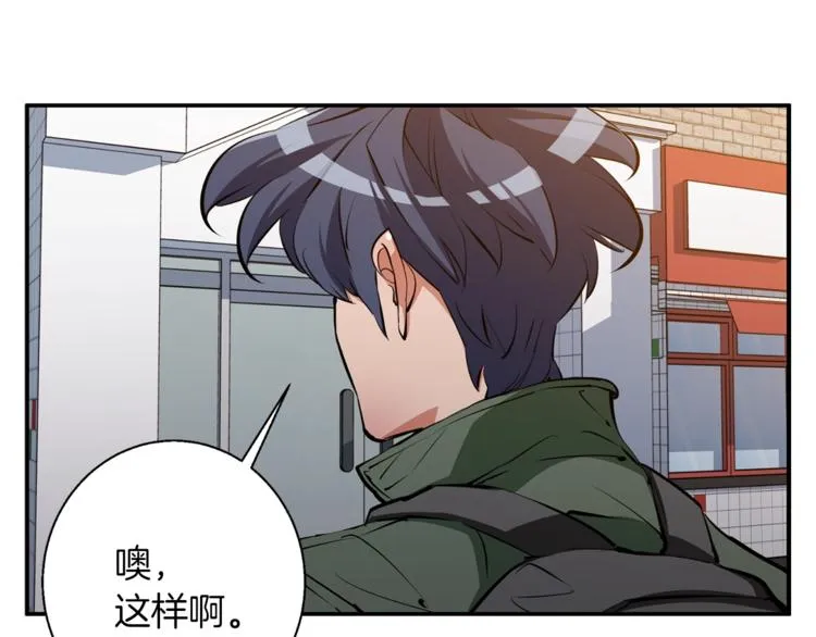 第83话 帮个小忙 第166页